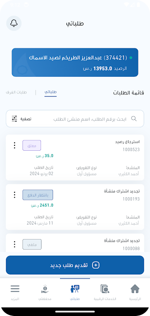 غرفة الشرقية Screenshot 2