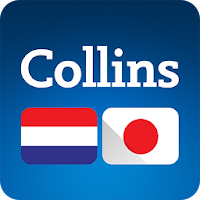 Japanese-Dutch Dictionary