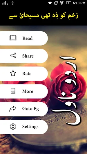 Zakham Ko Zid Thi Masehai Se Screenshot 1