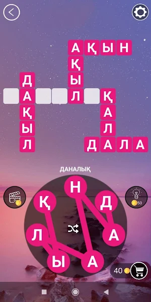 Сөз Табу - Қазақша Ойын Screenshot 2