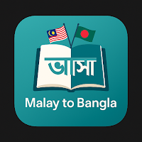 Malay to Bangla - মালয় শিক্ষা