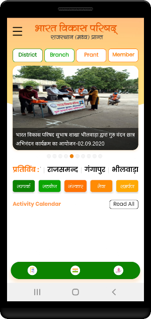 BVP Raj Central Screenshot 1