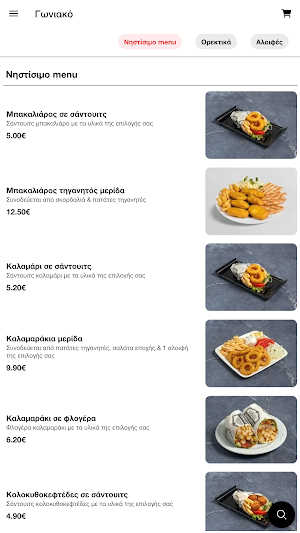 Γωνιακό Screenshot 1