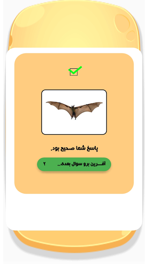 کوییزکرفت|حدس تصویر|جایزه نقدی Screenshot 3