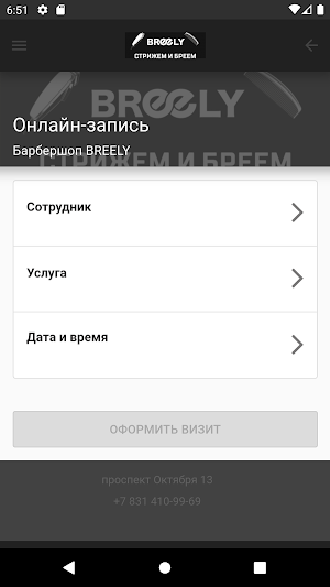 BREELY BARBERSHOP Screenshot 2