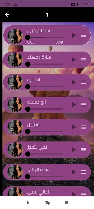 جميع اغاني سارة زكريا بدون نت Screenshot 1