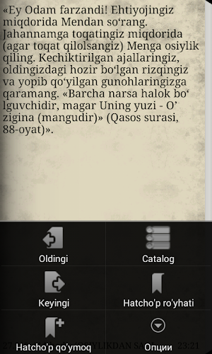 Qirq hadisi Qudsiy Screenshot 2