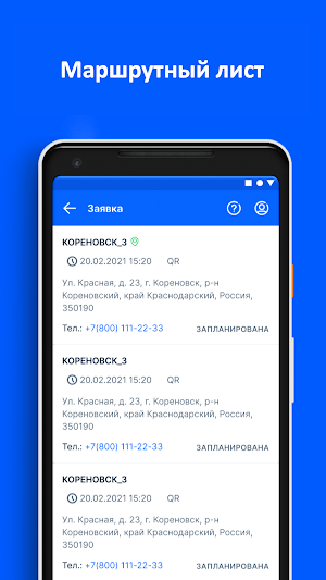 Ozon Магистраль Screenshot 1