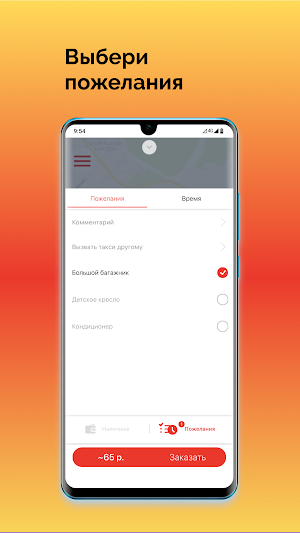 Сервис NEXT Screenshot 2