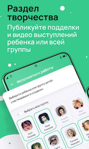 Растём вместе для педагогов Screenshot 0