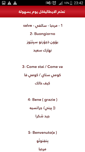 تعلم الايطالية كل يوم بسهولة Screenshot 2