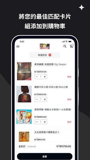 心靈療癒事 Screenshot 2