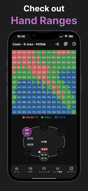 NTPoker - Learn & Train GTO Screenshot 0