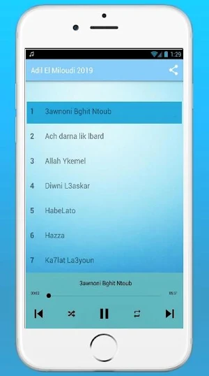 2021 Adil El Miloudi - عادل الميلودي بدون انترنت Screenshot 2