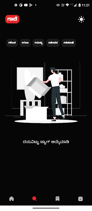 Kannada Gaadegalu Screenshot 0