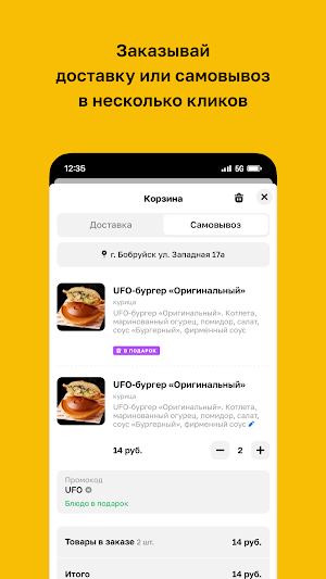 Шава блогера, Бобруйск Screenshot 2
