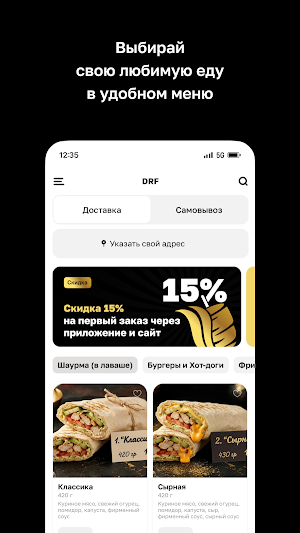 Doner Royal Food · Витебск Screenshot 1