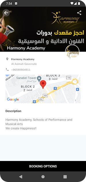 Harmony academy Screenshot 2