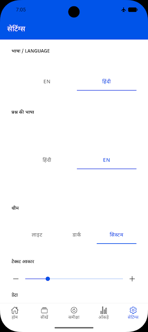 MPPSC Exam Prep Screenshot 0