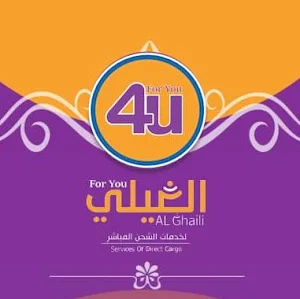 الغيلي فوريو بلس Screenshot 0