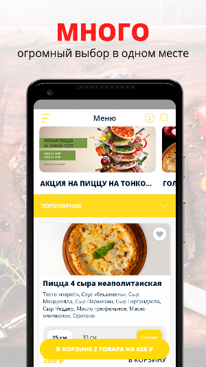 Футуро Screenshot 0