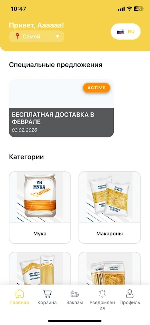 По чесноку: Доставка продуктов Screenshot 0