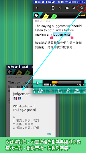 格言英語通 Screenshot 3