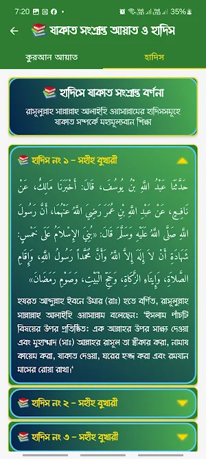 Zakat Hisab-যাকাত হিসাব Screenshot 3