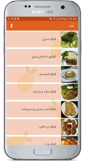 آشپزخونه | آموزش آشپزی | طرز تهیه و پخت انوع غذا Screenshot 2