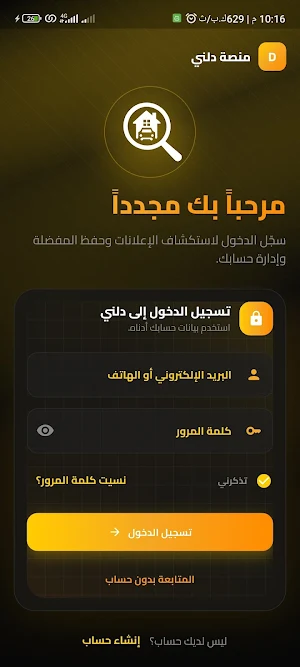 Delni - دلني Screenshot 2