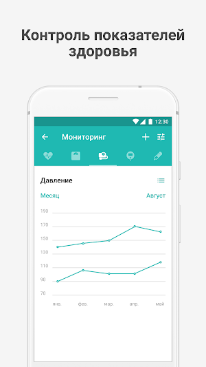 Major Clinic Screenshot 2