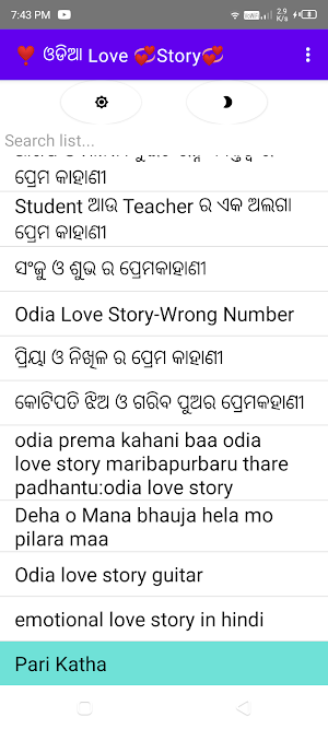 ଓଡିଆ Love Story-Love Quotes Screenshot 1