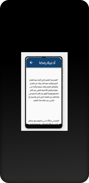 صور رمضان Screenshot 2