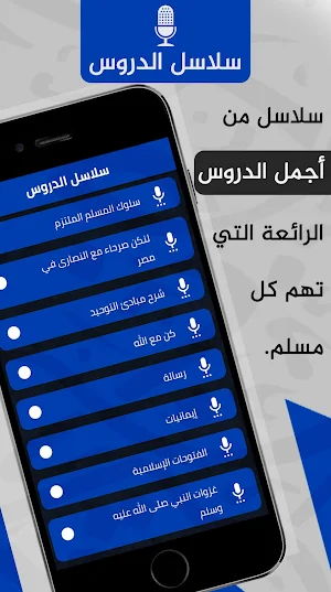 وجدي غنيم : محاضرات وجدي غنيم Screenshot 2