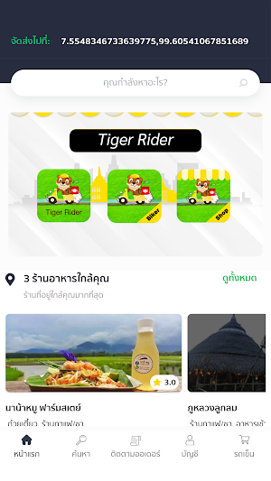 Tiger Rider Delivery Screenshot 0