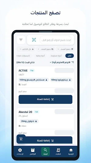 Pharmaserv Screenshot 3