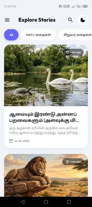 Tamil Kathaigal–Tamil Stories Screenshot 1