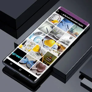 Engineering wallpapers Screenshot 1