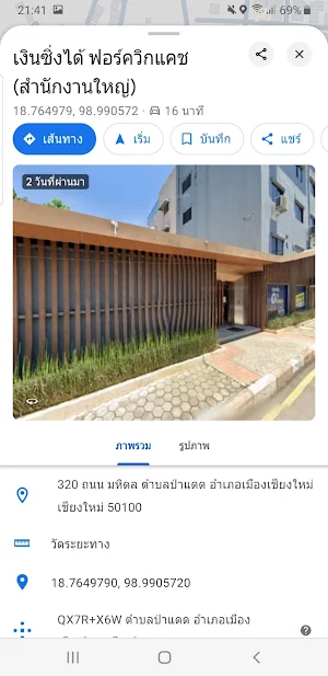 อารีย์ เงินด่วนใกล้ฉัน Screenshot 3