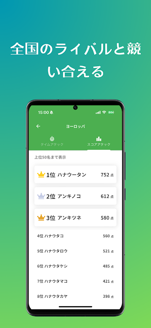 地図マニア‐記録を競える！世界地図 国名当てクイズアプリ Screenshot 3