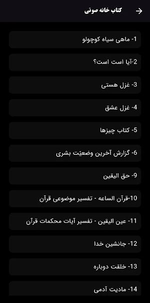 آثار استاد خانجانی | آخرالزمان Screenshot 3