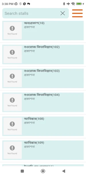 বইমেলা ২৪ Screenshot 1