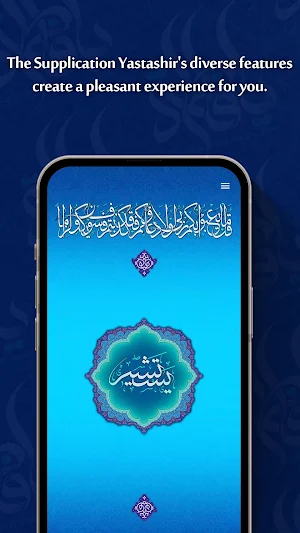 Dua Yastasheer Screenshot 0