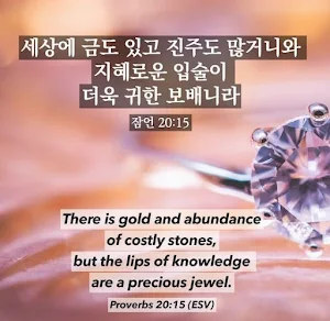 Christian Greetings Screenshot 3