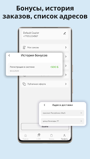 Пятница Screenshot 3