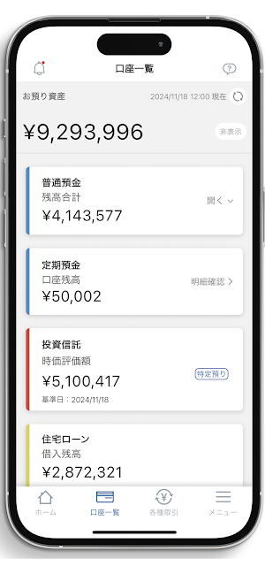 東邦銀行アプリ Screenshot 1