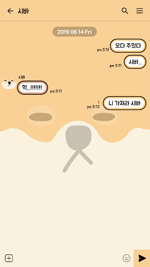 카카오톡 테마 - 뭘봐시바 뭘보냐고 Screenshot 1