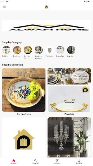 Al Wafi Home Screenshot 0