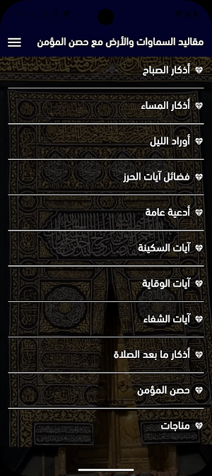 Maqaaleedus Samamwati Walarz Screenshot 1
