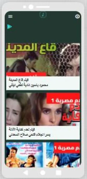 أفلام مصرية1 Screenshot 0